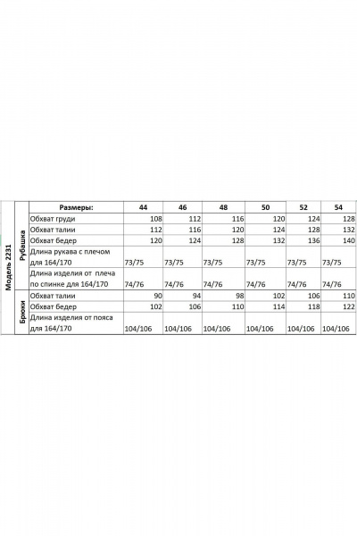 Костюм из хлопка с оверсайз рубашкой и свободными брюками Your size 2231 светло-серый - фото 6