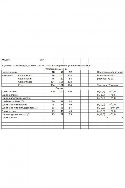 Платье из хлопка с эластаном и съемным поясом Bonna Image 917 голубой - фото 4