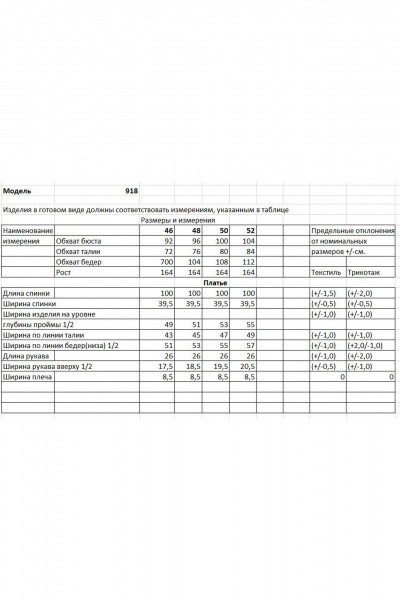 Платье из хлопка с эластаном и декоративным кантом Bonna Image 918 голубой - фото 3