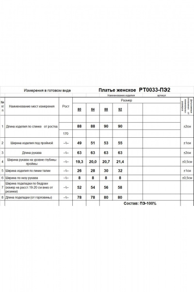 Платье из льна с эластичной тесьмой и коротким выше колена Romgil РТ0033-ПЭ2 молочный,черный - фото 5