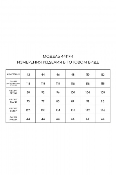 Платье с кружевными вставками и фигурным вырезом Golden Valley 44117 белый - фото 6