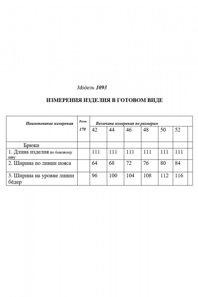 Демисезонные спортивные брюки из хлопка и трикотажа Golden Valley 1093 светло-зеленый - фото 3