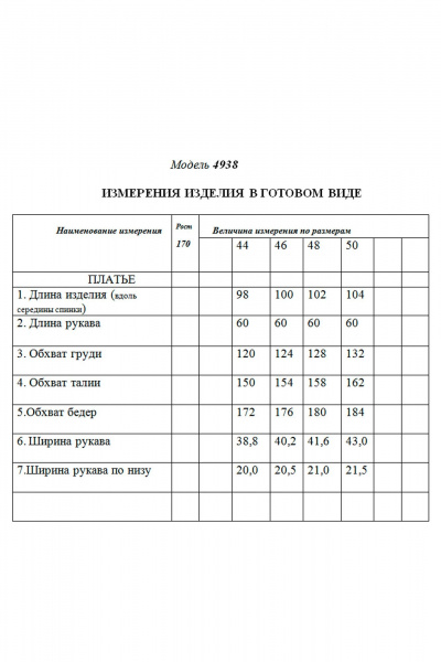 Платье трапециевидного силуэта с кокеткой и съемным поясом Golden Valley 4938 синий - фото 3