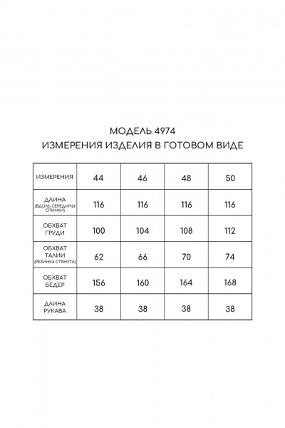 Платье Golden Valley 4974 желтый - фото 4