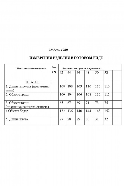 Стильное платье без воротника с V-образным вырезом Golden Valley 4980 светло-оливковый - фото 3