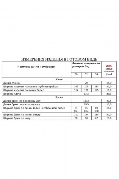 Брюки, жилет Lissana 4924 синий - фото 7