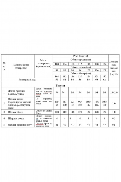Зауженные женские брюки из стрейч-денима Swallow 475 - фото 6