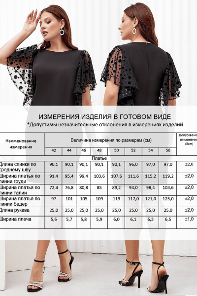 Черное нарядное платье с рукавами-воланами из кружева Gold Style 2630 черный - фото 7