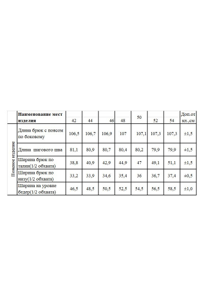 Черные брюки палаццо на резинке для делового образа Gold Style 2631 черный - фото 3