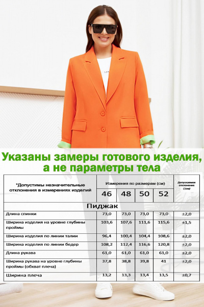 Пиджак прямого силуэта в стиле Old Money для plus size Gold Style 2633 оранжевый - фото 4