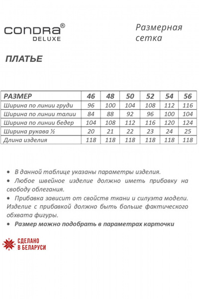 Круглогоднее платье с открытыми плечами из текстиля Condra 2414 бирюзовый-мятный - фото 5