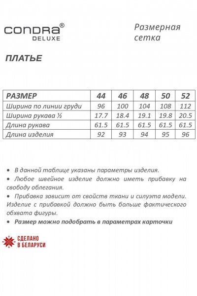 Демисезонное платье бежевое из текстиля с пуговицами Condra 4378 - фото 6