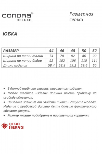 Юбка из текстиля с расширением к низу для делового образа Condra 12085 бежево-коричневый - фото 5