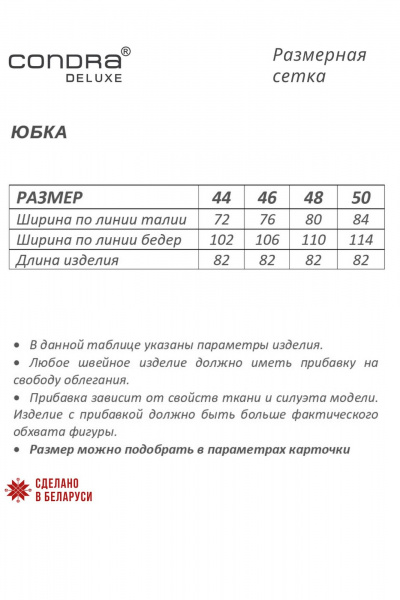 Миди юбка А-силуэт с поясом и молнией Condra 12091 черный-зеленый - фото 6