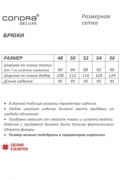 Легкие летние брюки из вискозы Condra 14107 синий - фото 7
