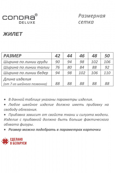 Жилет из хлопка на каждый день в классическом стиле Condra 15079 - фото 6