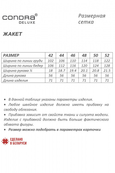 Синий жакет из текстиля с накладными карманами Condra 15087 синий - фото 8