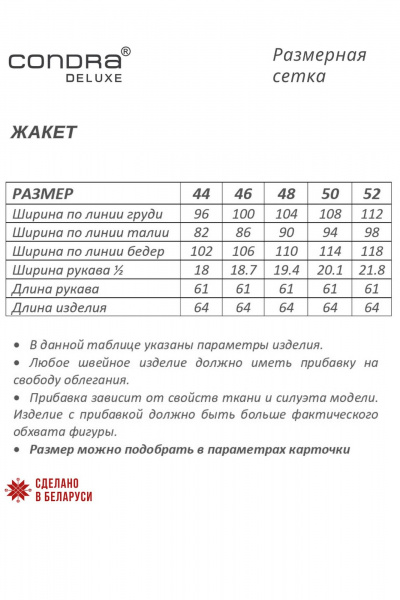 Жакет из текстиля на каждый день в демисезон Condra 15097 голубой-черный - фото 4