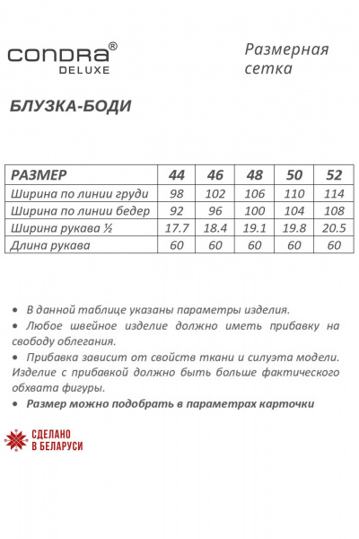 Блуза-боди из шифона с принтом, запах, сборки, складки Condra 16204 терракотовый - фото 8