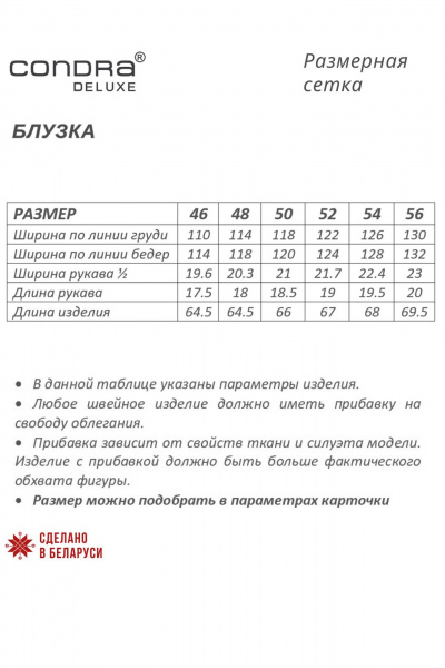 Блуза на каждый день из вискозы и трикотажа Condra 16213 синий - фото 7