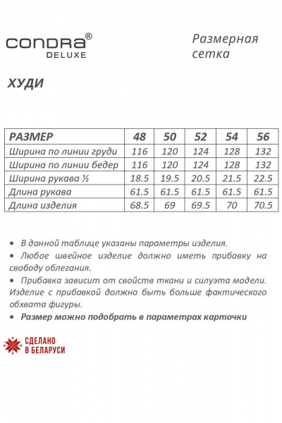 Демисезонный трикотажный джемпер с принтом и карманом Condra 16217 оливка - фото 6