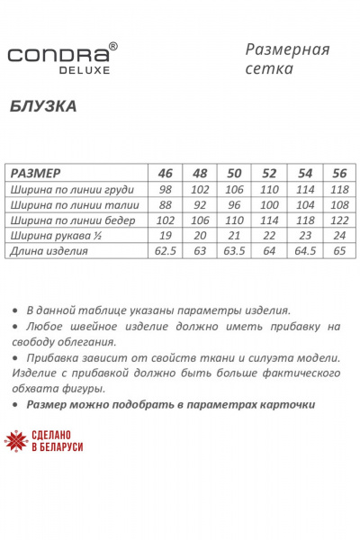 Нарядная блузка из пайеток и сетки с бантовым воротником Condra 16238 - фото 5