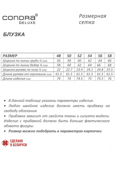 Кружевная блуза прямого силуэта с цветочным рисунком, комфортная Condra 16243 бежевый-оранжевый - фото 6