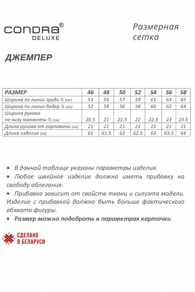 Пушистая футболка из трикотажа с вышитым рисунком и свободным кройом Condra 16247 фуксия - фото 6