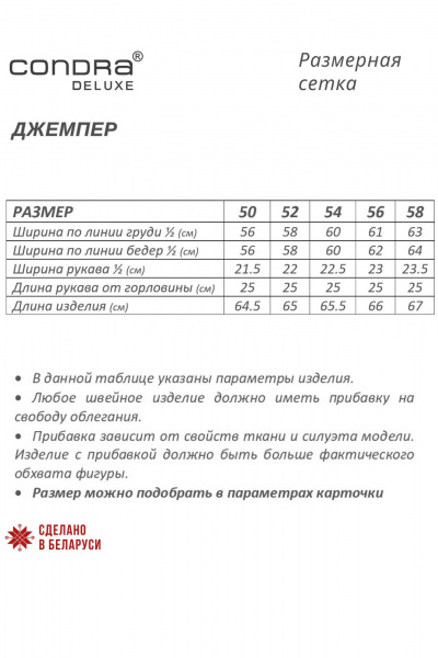 Трикотажная футболка с оригинальным рукавом и разрезами Condra 16248 - фото 6