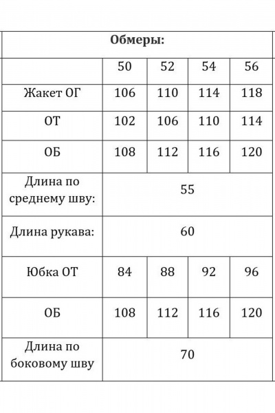 Демисезонный трикотажный комплект жакета и юбки Verita 2176 молочный - фото 6