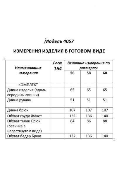 Блуза, брюки Shetti 4057 белый+олива - фото 8
