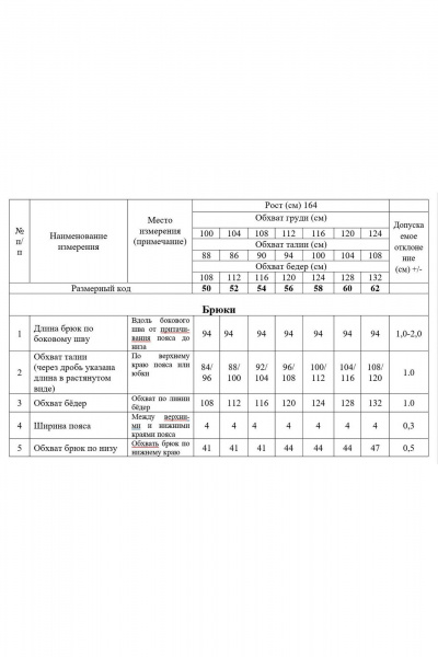 Бежевые летние джинсовые брюки с регулируемой длиной Swallow 462 бежевый - фото 6