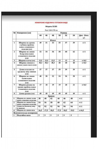 Блуза, брюки, жакет LeNata 32185 светло-зеленый - фото 3