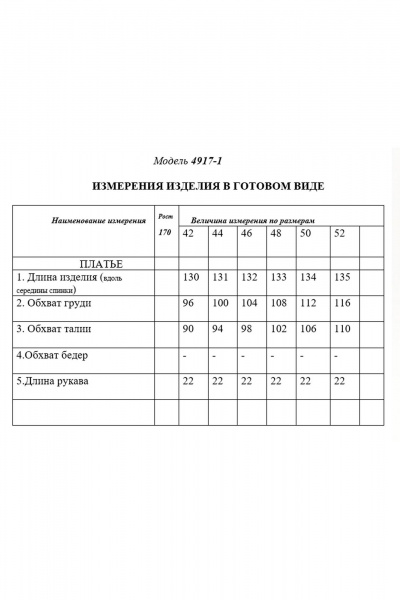 Платье из текстильной ткани с кружевными вставками Golden Valley 4917 белый - фото 6