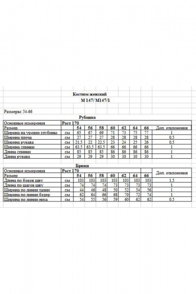 Брючный костюм из льна с кружевными вставками и карманами OVERYOU М147 джинсовый - фото 4