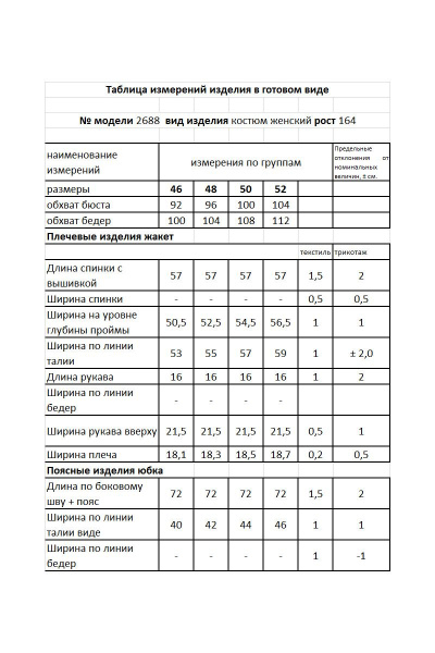 Жакет, юбка Мода Юрс 2688 красный_белый - фото 5