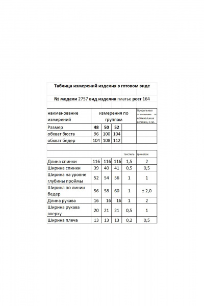 Платье А-силуэта в полоску с поясом и воротником Мода Юрс 2757 голубой_new - фото 5