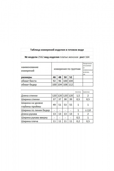 Платье Мода Юрс 2562 горчица - фото 4