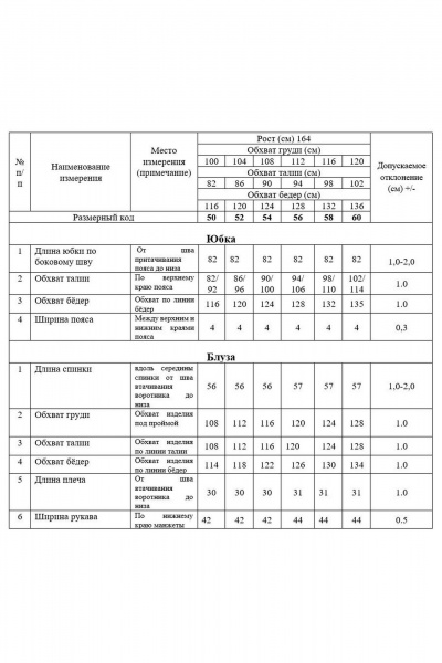 Льняной костюм из блузки и юбки с накладными карманами Swallow 750 оранжевый - фото 6