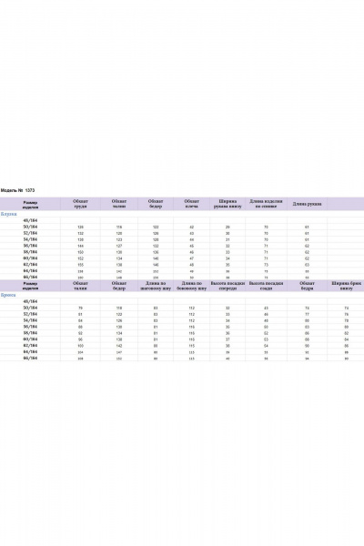 Летний женский костюм из вискозы: блуза и брюки свободного кроя Michel chic 1373 черный - фото 9