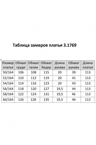Платье прямого силуэта в мультиколоре с карманами Matini 3.1769 коричневый+молоко - фото 5