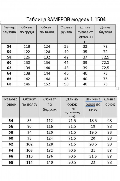 Комплект блуза и брюки прямого силуэта на каждый день Matini 1.1504/1 белый/лиловый - фото 5