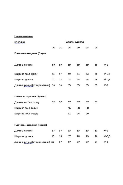 Блуза, брюки, жакет Andrea Style 00261 желтый - фото 8