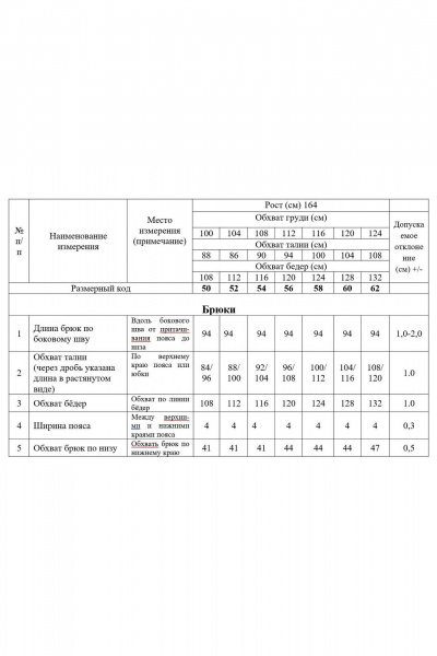 Брюки Swallow 746 оранжевый - фото 6