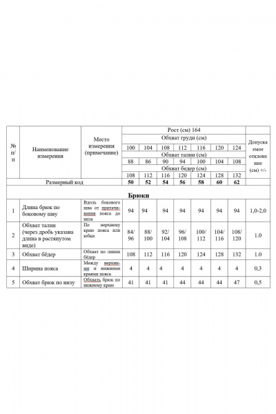 Летние прямые брюки из текстиля и хлопка с карманами Swallow 748 нежно-лимонный - фото 6