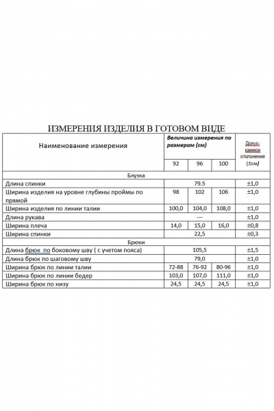 Летний комплект из блузы без рукавов и брюк Lissana 4925 коралл - фото 5