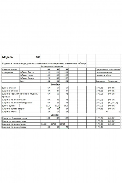 Спортивный костюм бомбер и брюки из трикотажа Bonna Image 889 серо-фиолетовый - фото 5