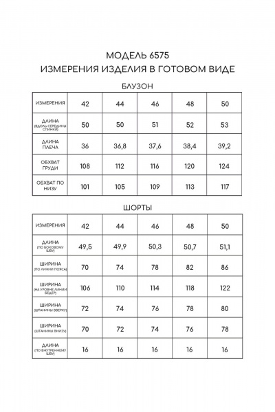 Летняя блуза с коротким рукавом и шортами из льна Golden Valley 6575-3 желтый - фото 3