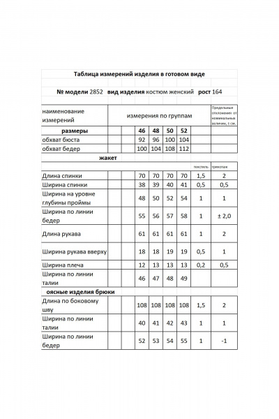 Брюки, жакет Мода Юрс 2852 молочный - фото 4