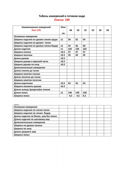 Летнее платье из льна с пуговицами и съемным поясом VIPPRIMO 109 терракот - фото 11